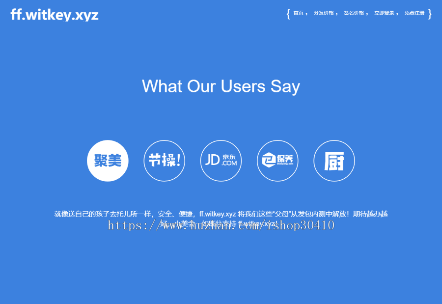 app应用分发托管平台 支持苹果安卓APP分发下载
