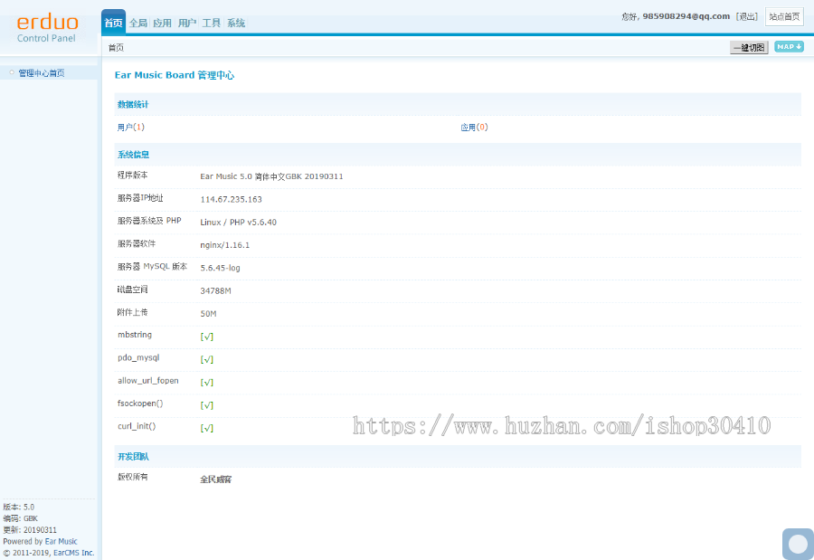 app应用分发托管平台 支持苹果安卓APP分发下载