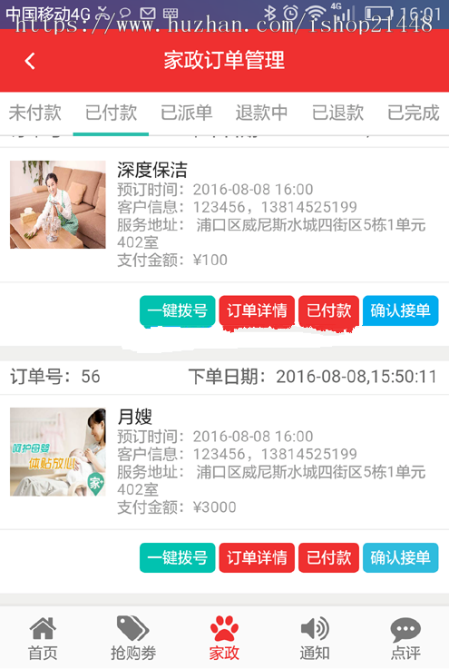 ThinkPHP家政到家家政服务社区小程序 仿阿姨帮、58到家