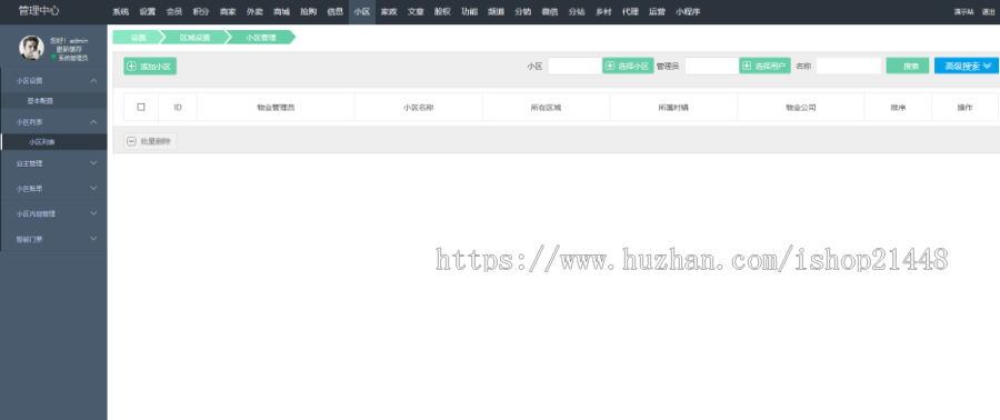 ThinkPHP家政到家家政服务社区小程序 仿阿姨帮、58到家