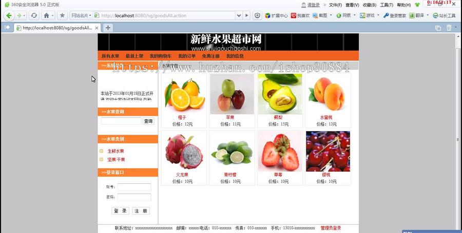 JAVA JSP水果销售系统 水果超市购物系统-毕业设计 课程设计