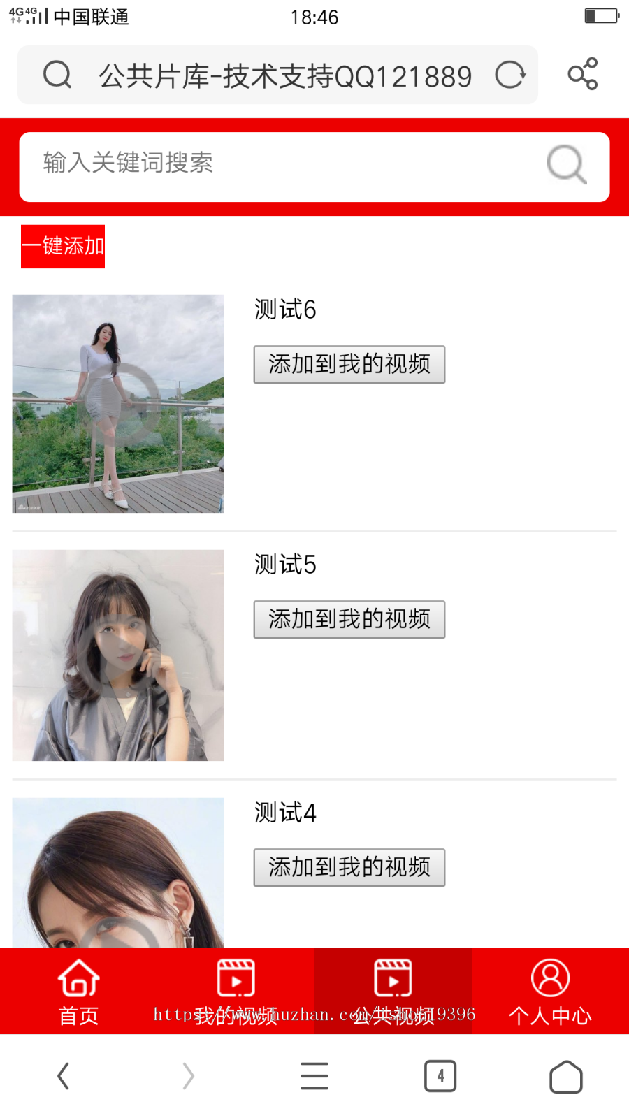 可选择包天包月版带试看-云赏[新酒馆UI]视频打赏源码【运营版】，入口防封+多层防封