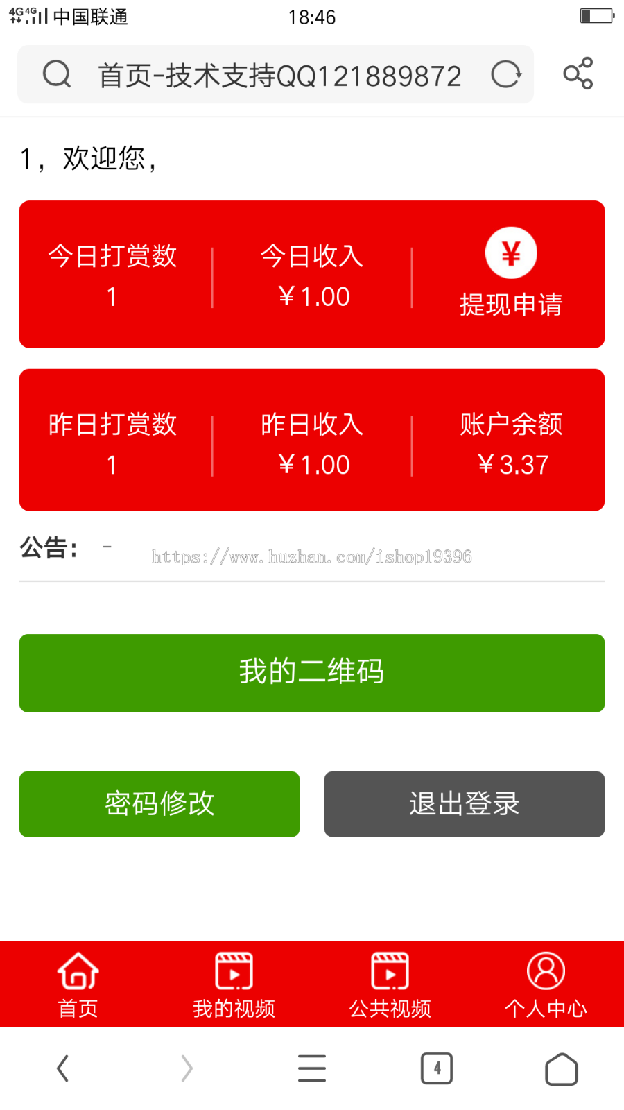 可选择包天包月版带试看-云赏[新酒馆UI]视频打赏源码【运营版】，入口防封+多层防封