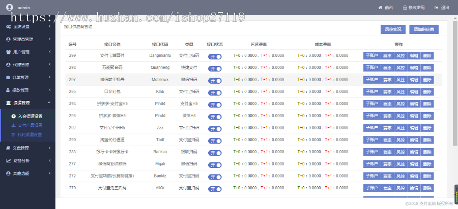 2020|聚合支付|API免签支付|收款系统|码系统源码带监控轮询