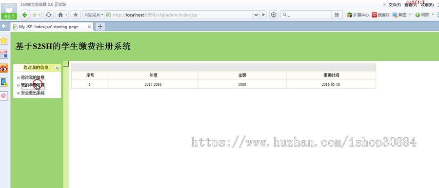 JAVA JSP学生缴费系统 学生学费缴纳系统-毕业设计 课程设计