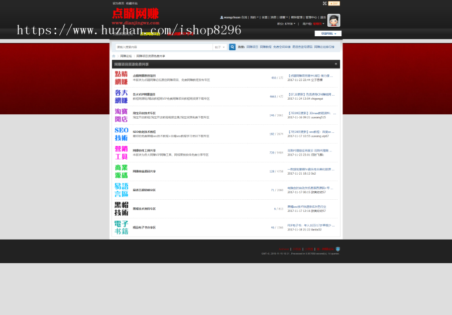 赚钱源码/自动赚钱论坛源码/赚钱论坛模版/整站源码 带10W数据
