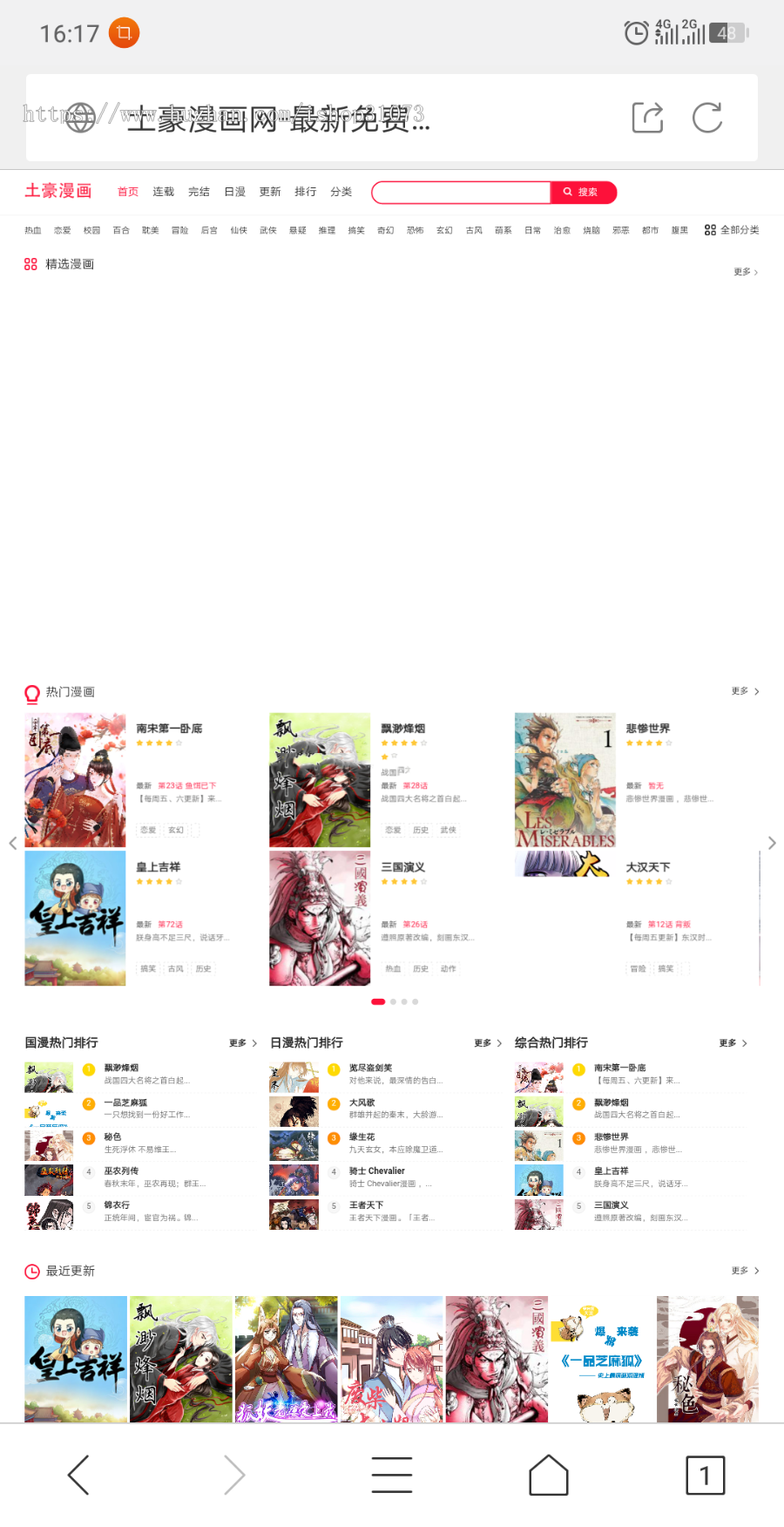 国cms7.5精仿土豪漫画网PC+WAP程序带采集规则 【好评后送源码】 