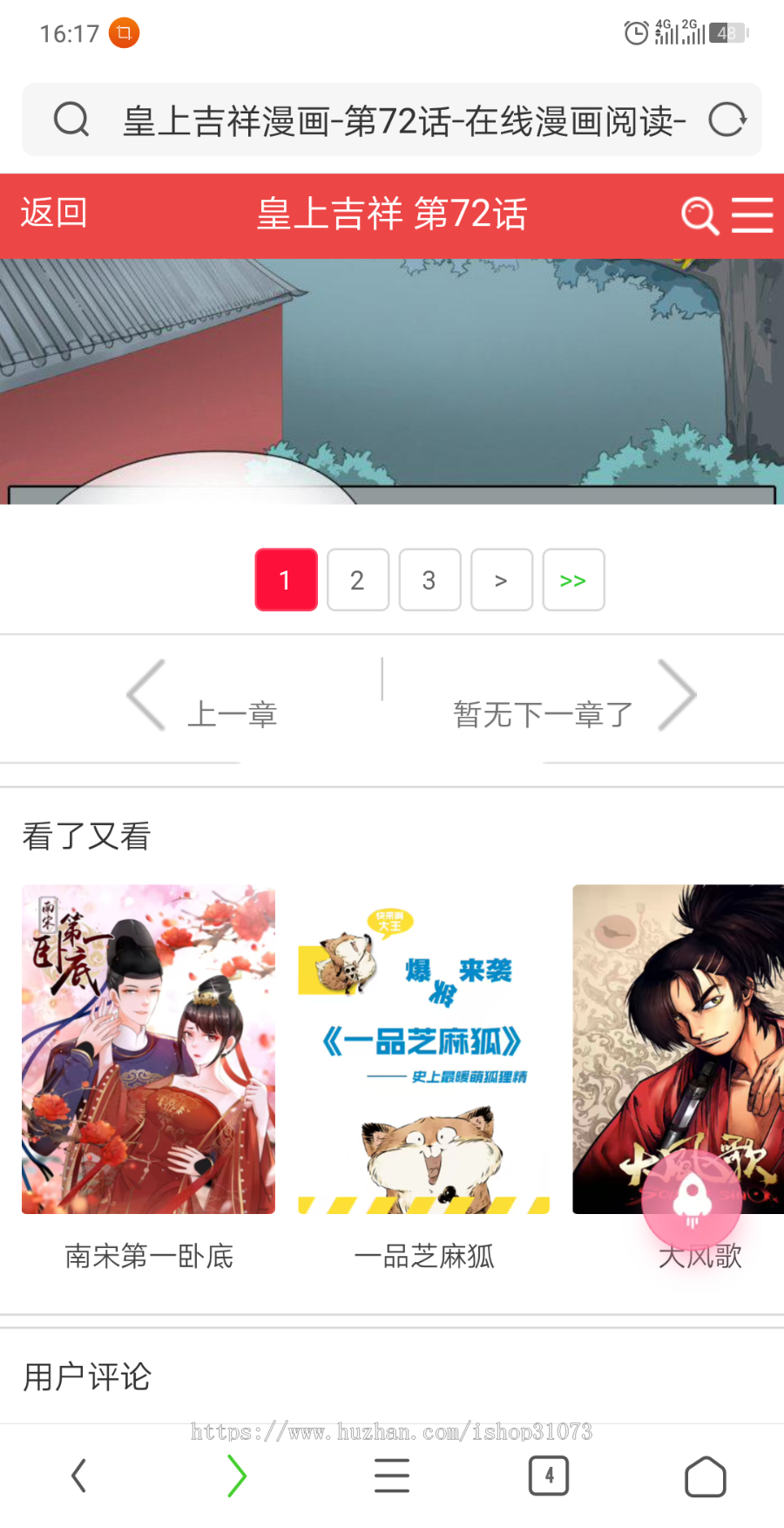 国cms7.5精仿土豪漫画网PC+WAP程序带采集规则 【好评后送源码】 