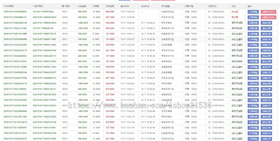 第稳定实时更新通道拼多多，淘宝代付，个码，口令红包，转账，主动收款等多通道