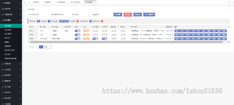 第稳定实时更新通道拼多多，淘宝代付，个码，口令红包，转账，主动收款等多通道