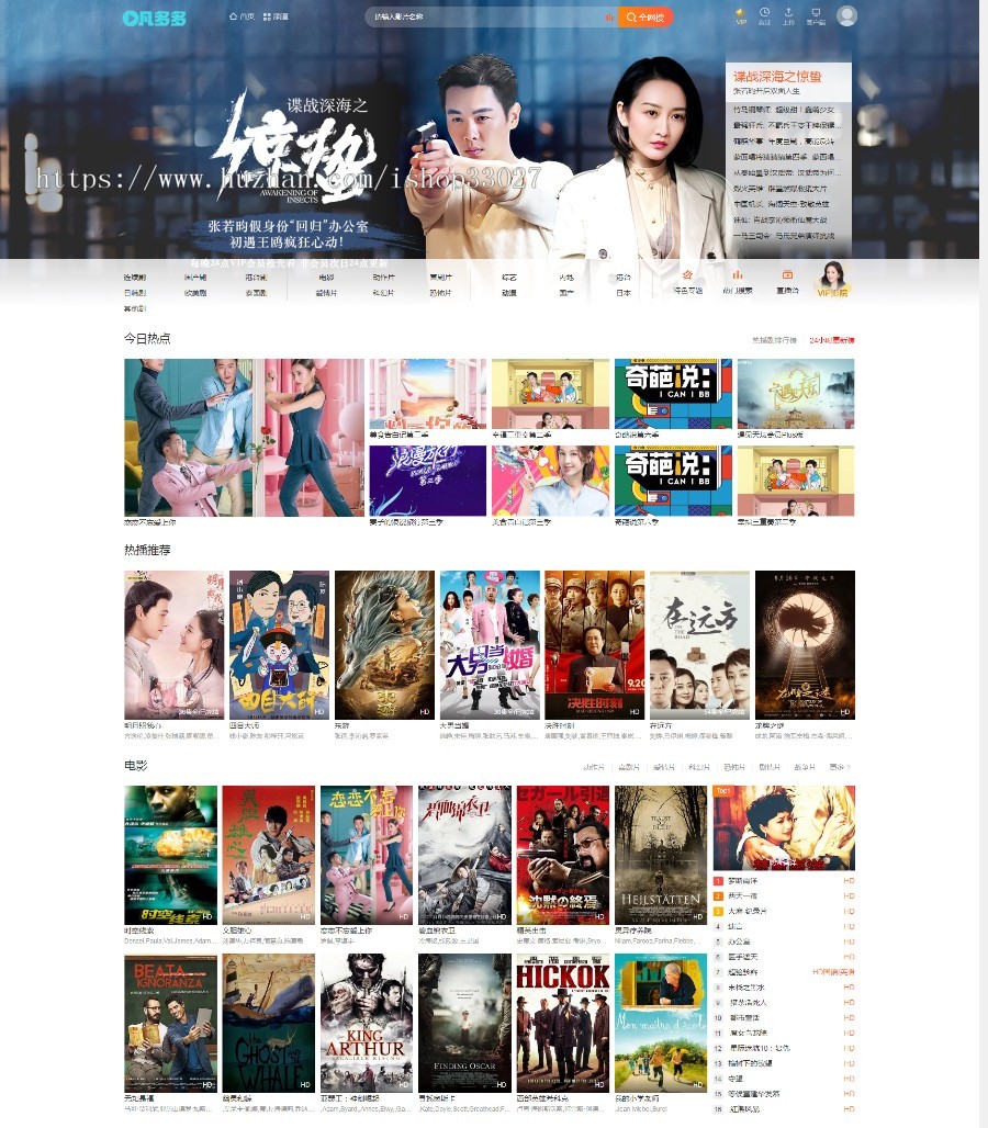 苹果cms v10模板漂亮精品自适应模板电影网站源码带会员登录系统