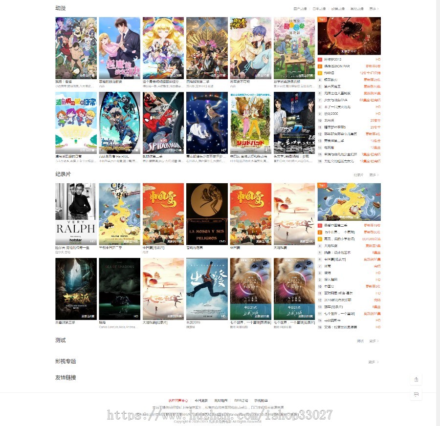 苹果cms v10模板漂亮精品自适应模板电影网站源码带会员登录系统