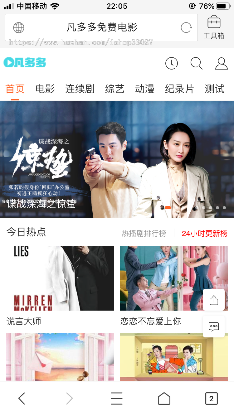苹果cms v10模板漂亮精品自适应模板电影网站源码带会员登录系统