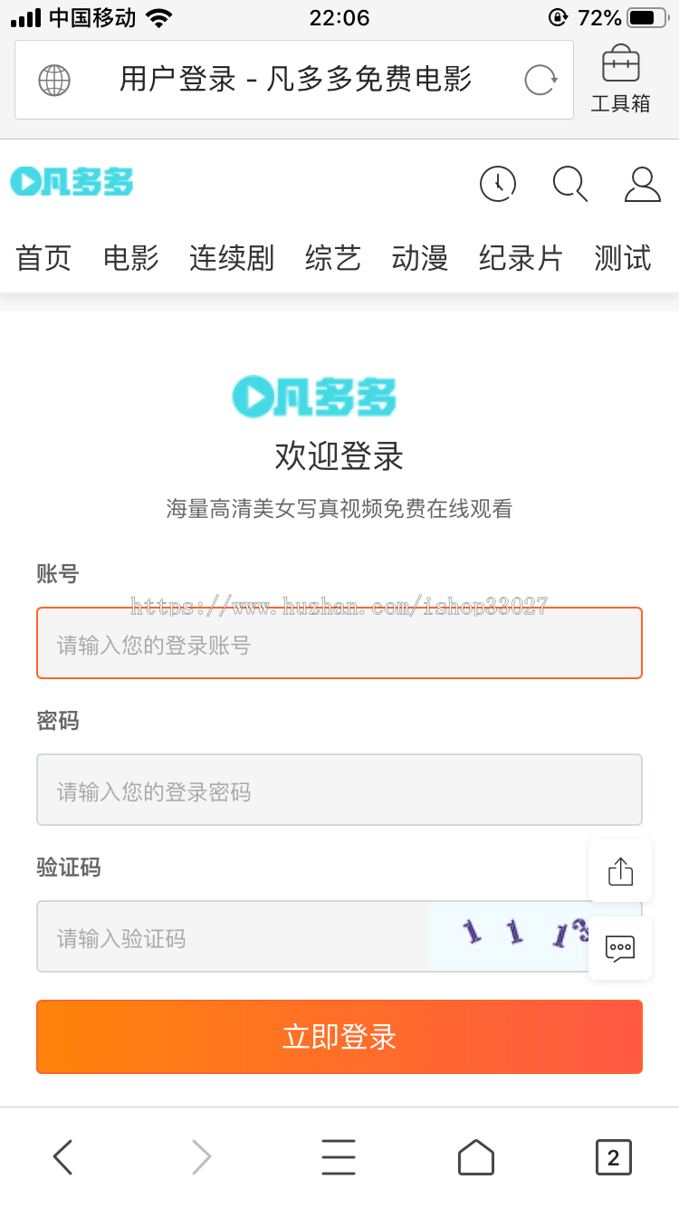 苹果cms v10模板漂亮精品自适应模板电影网站源码带会员登录系统