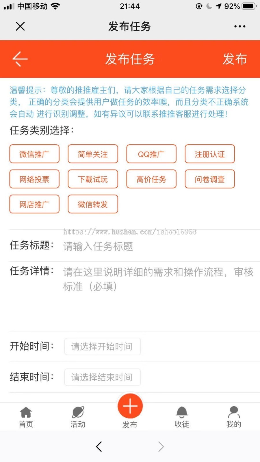 【11月11号更新】（运营版）新威客任务平台源码类似蚂蚁帮扶众人帮【可封装APP】