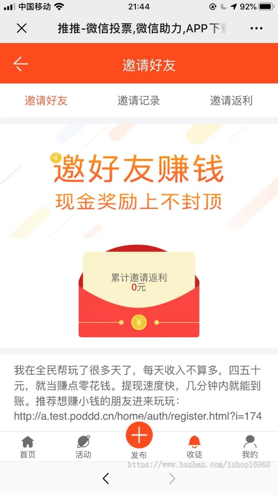 【11月11号更新】（运营版）新威客任务平台源码类似蚂蚁帮扶众人帮【可封装APP】