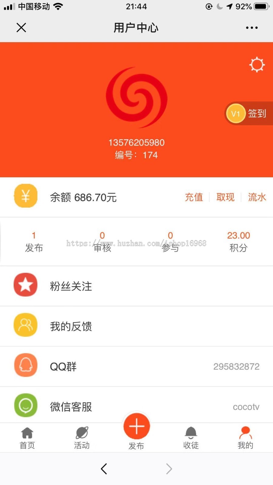 【11月11号更新】（运营版）新威客任务平台源码类似蚂蚁帮扶众人帮【可封装APP】