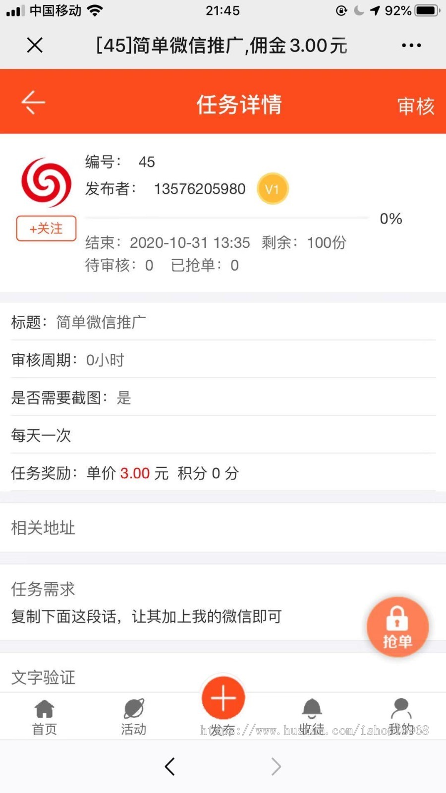 【11月11号更新】（运营版）新威客任务平台源码类似蚂蚁帮扶众人帮【可封装APP】