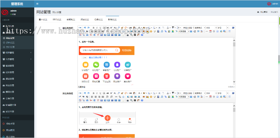 【11月11号更新】（运营版）新威客任务平台源码类似蚂蚁帮扶众人帮【可封装APP】