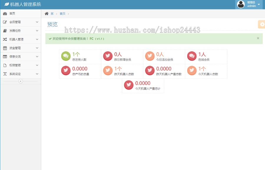 充电宝/机器人/挂机赚钱/邀请赚钱/推荐码/挖矿/我的下级/裂变引流