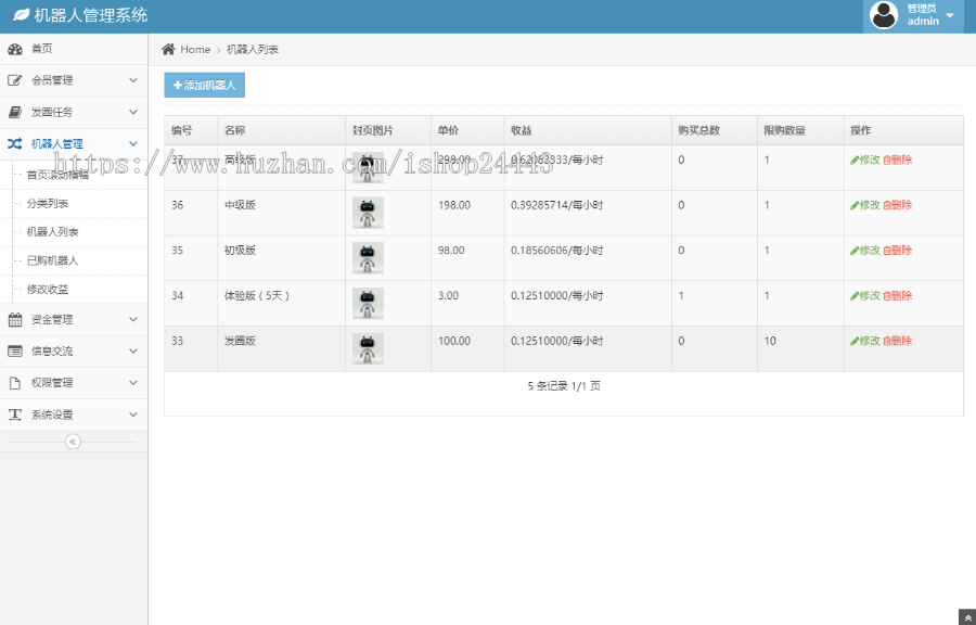 充电宝/机器人/挂机赚钱/邀请赚钱/推荐码/挖矿/我的下级/裂变引流