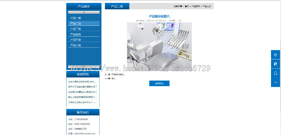 医疗器械科研类网站模板