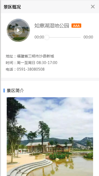 景区旅游导览系统、旅游地图