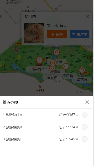 景区旅游导览系统、旅游地图