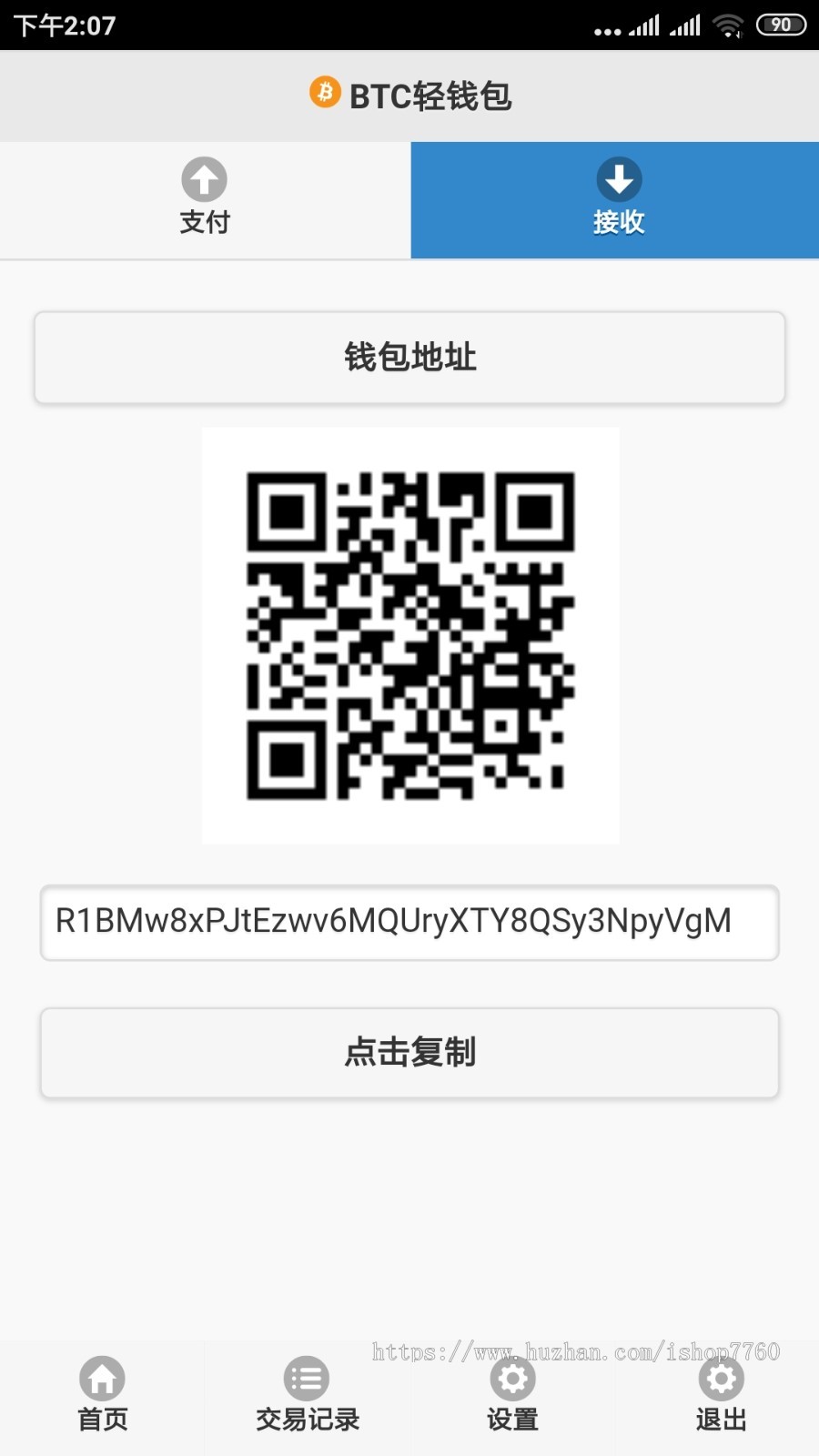 数字资产钱包区块链钱包单币种钱包APP在线钱包手机版钱包手机版