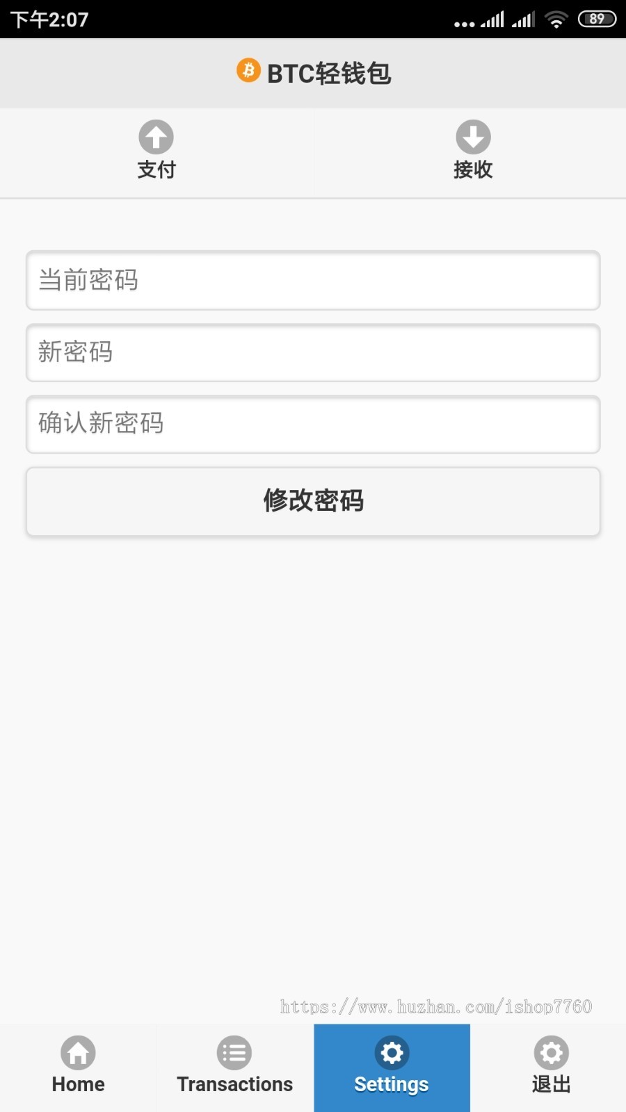 数字资产钱包区块链钱包单币种钱包APP在线钱包手机版钱包手机版