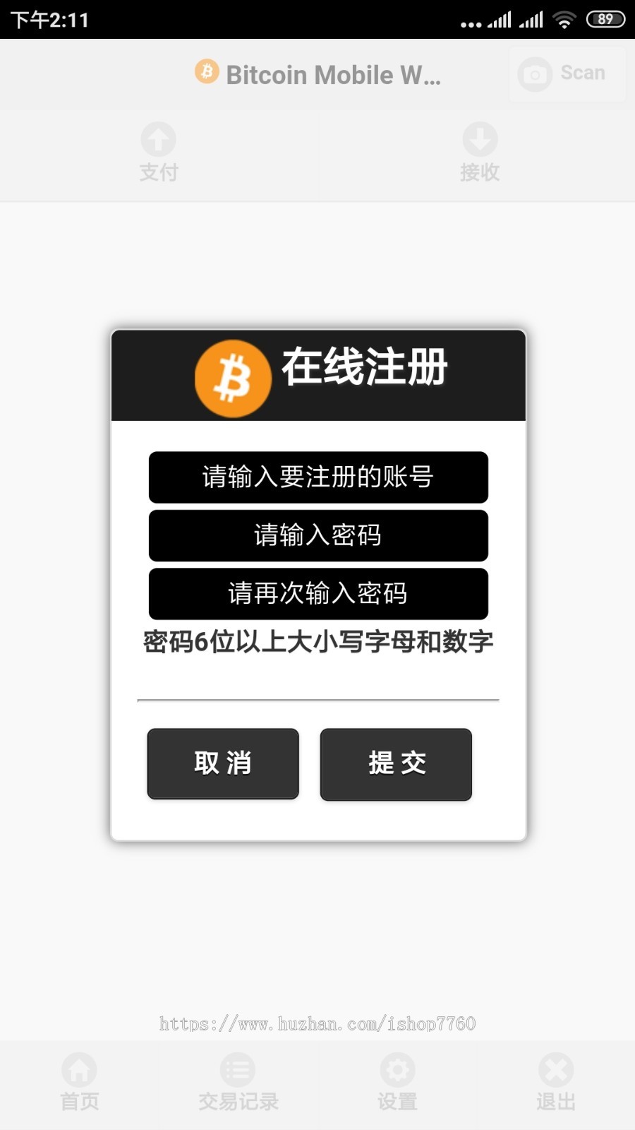 数字资产钱包区块链钱包单币种钱包APP在线钱包手机版钱包手机版