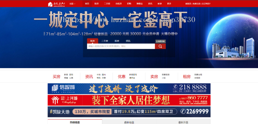 爱家AIJIA房产CMS,正版授权
