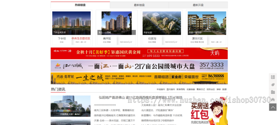 爱家AIJIA房产CMS,正版授权