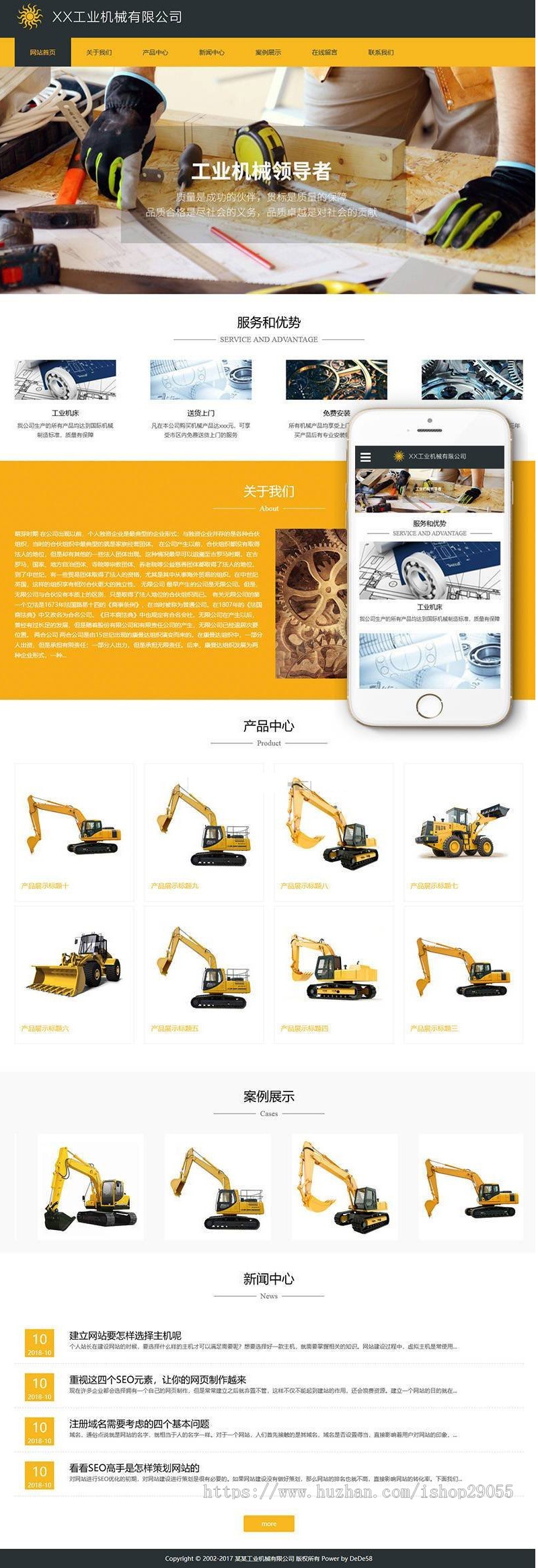 响应式工业机械类织梦模板（自适应手机端）  dedecms商业模板源码 