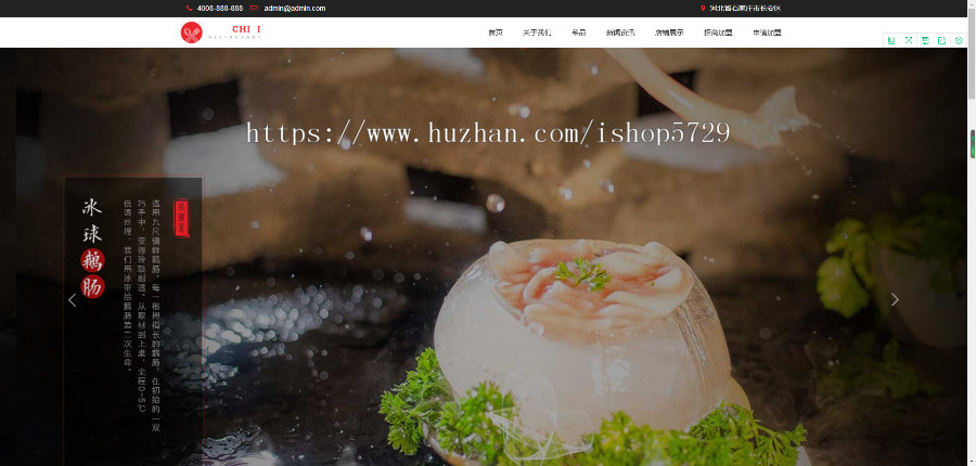 美食餐饮加盟管理网站源码-织梦dedecms（自适应手机移动端） 