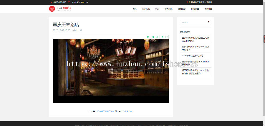 美食餐饮加盟管理网站源码-织梦dedecms（自适应手机移动端） 