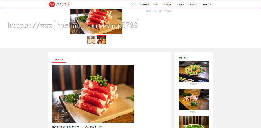 美食餐饮加盟管理网站源码-织梦dedecms（自适应手机移动端） 