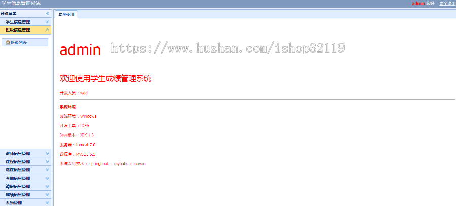 springboot学生成绩管理系统java学生考勤管理系统java请假信息管理系统111
