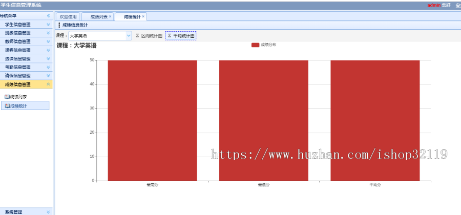 springboot学生成绩管理系统java学生考勤管理系统java请假信息管理系统111