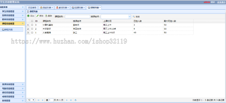 springboot学生成绩管理系统java学生考勤管理系统java请假信息管理系统111