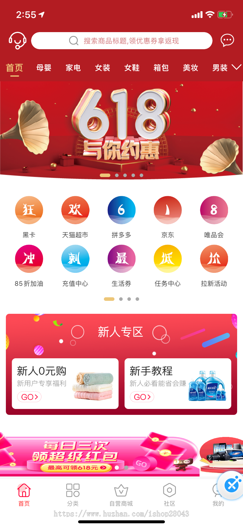 淘宝客源码APP系统搭建部署纯原生淘客APP整套搭建