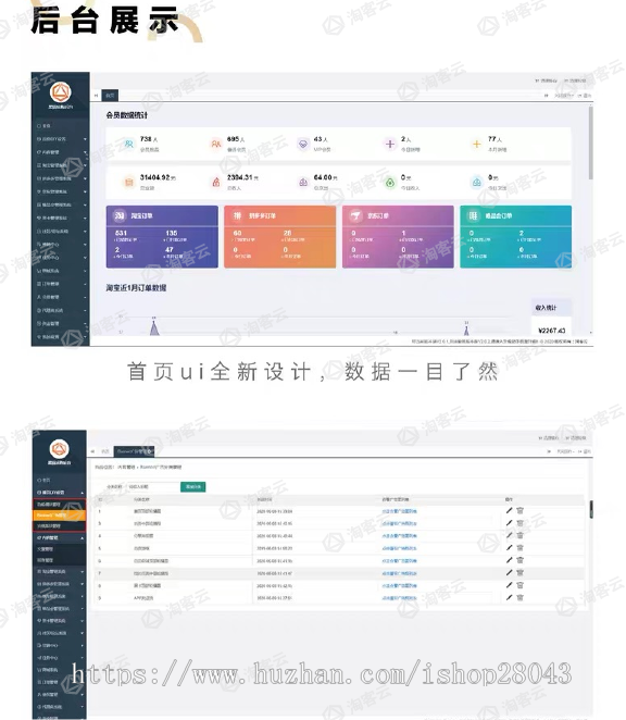 淘宝客源码APP系统搭建部署纯原生淘客APP整套搭建