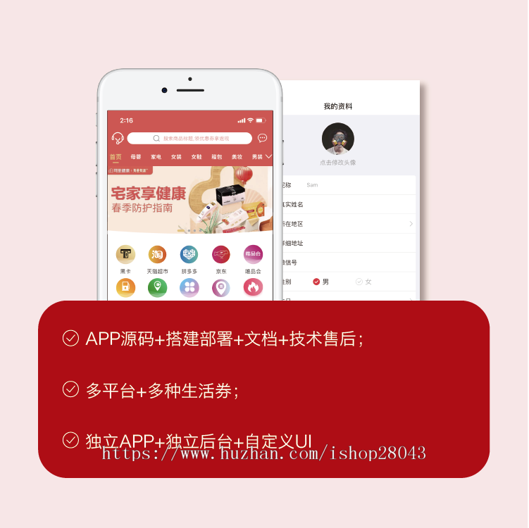 淘宝客源码APP系统搭建部署纯原生淘客APP整套搭建