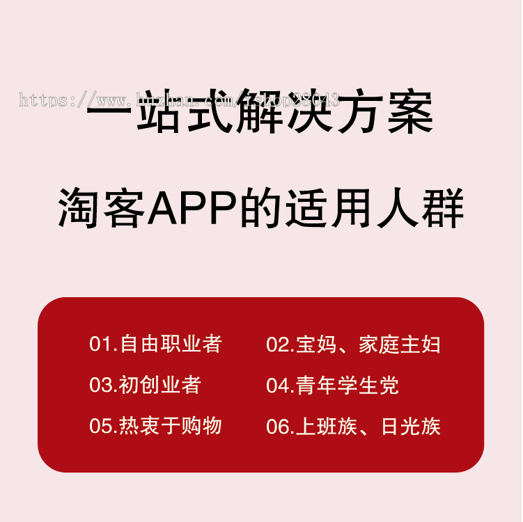 淘宝客源码APP系统搭建部署纯原生淘客APP整套搭建