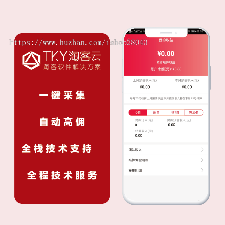 淘宝客源码APP系统搭建部署纯原生淘客APP整套搭建
