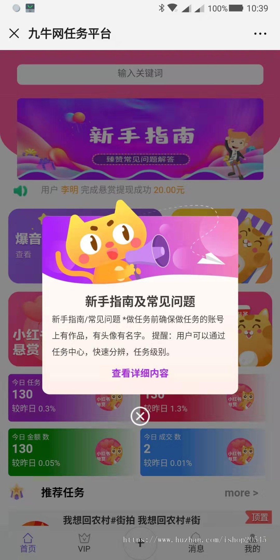 模板漂亮任务平台，支持打包原生app
