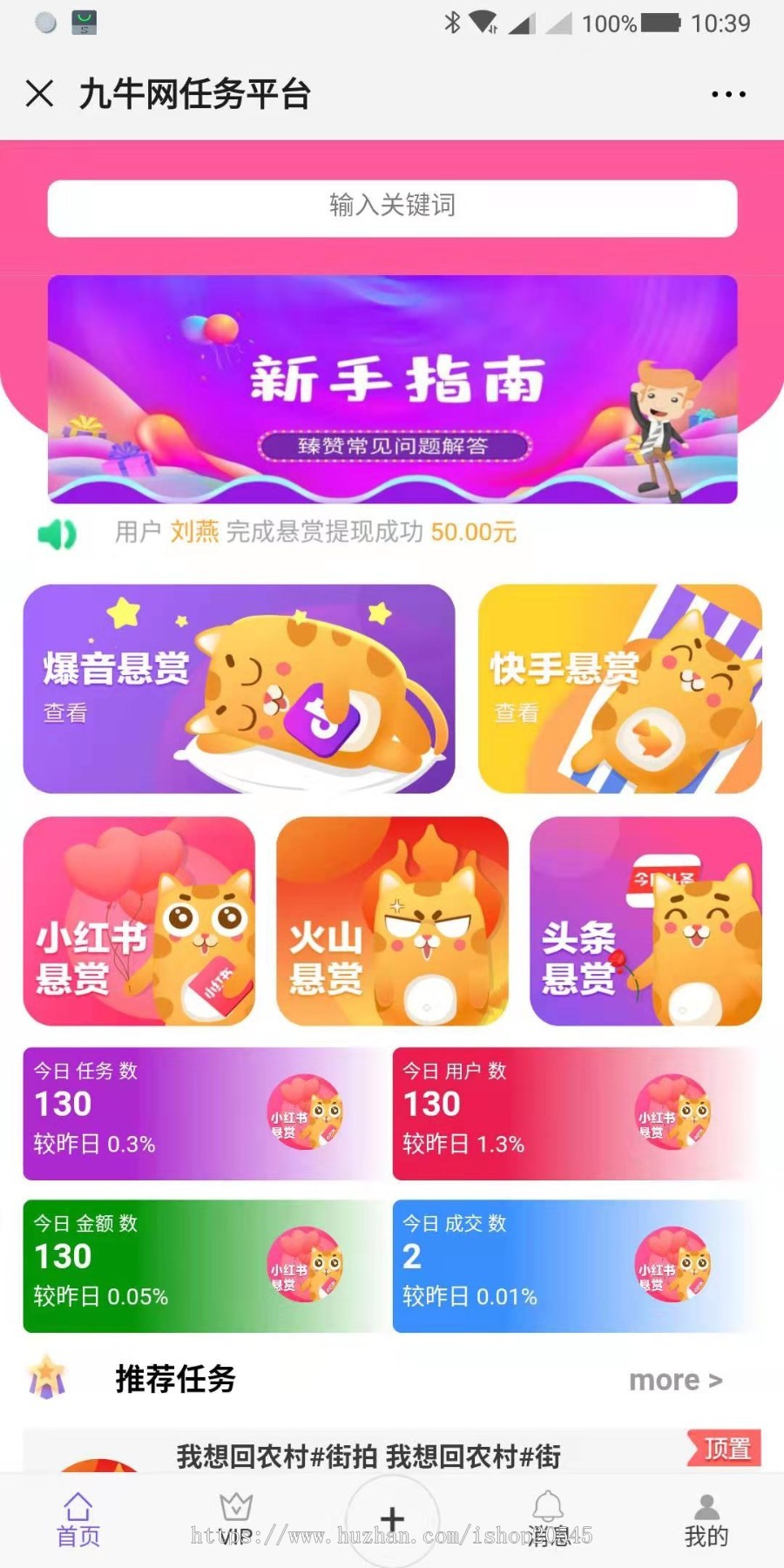 模板漂亮任务平台，支持打包原生app