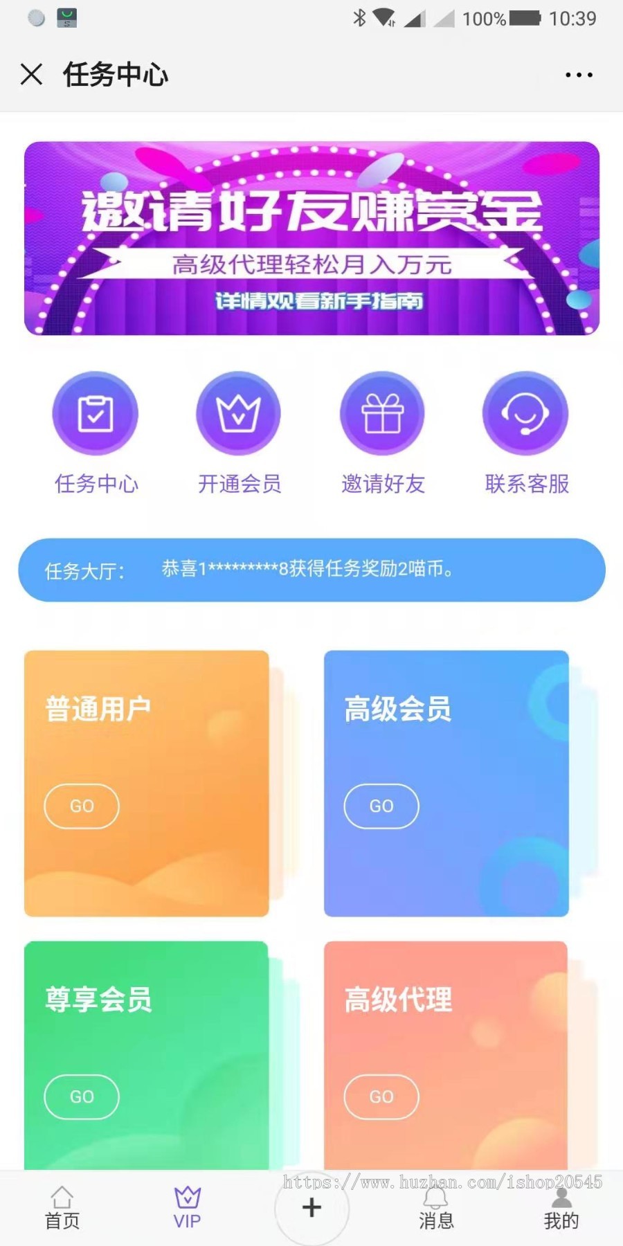 模板漂亮任务平台，支持打包原生app