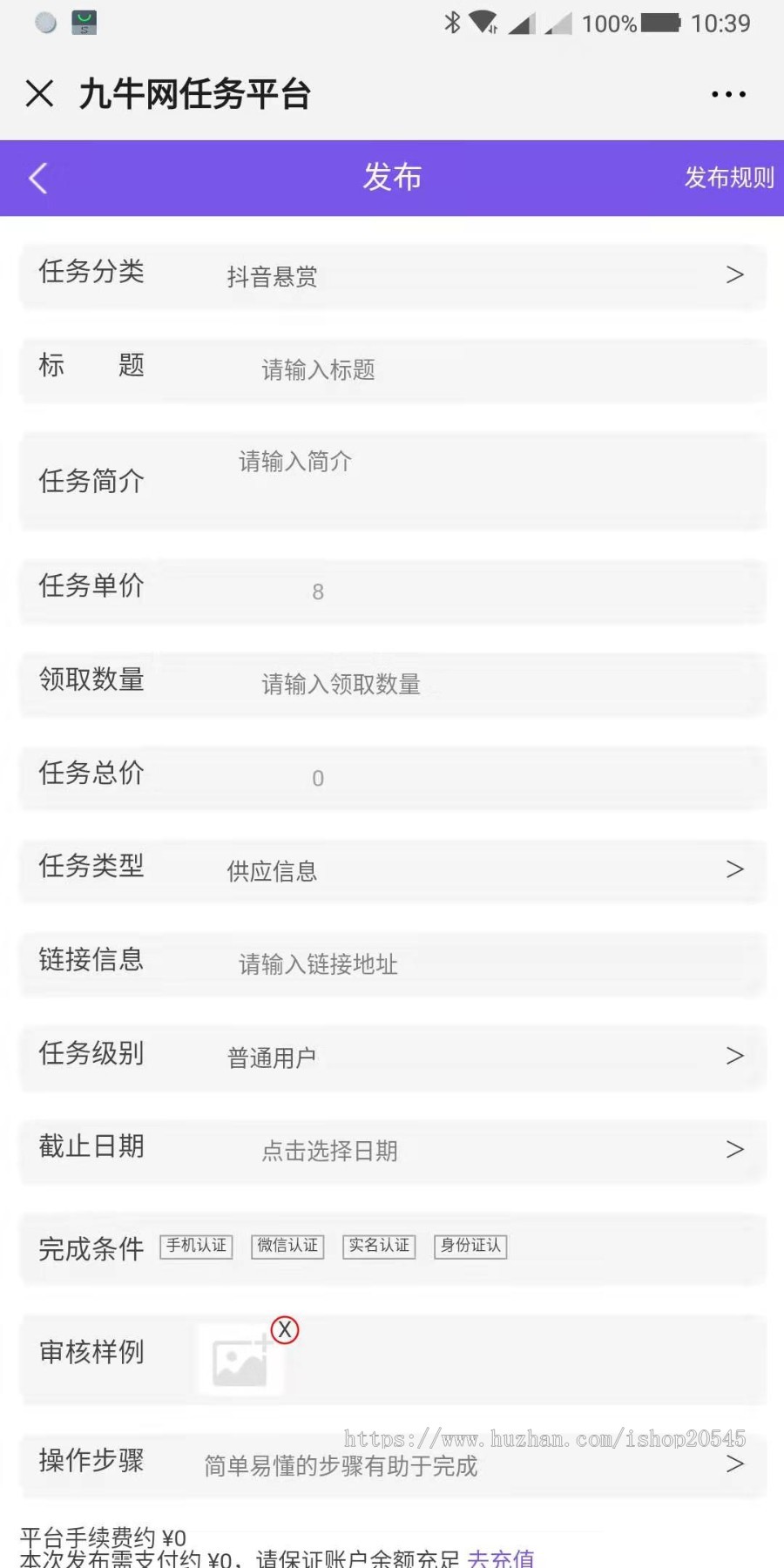 模板漂亮任务平台，支持打包原生app