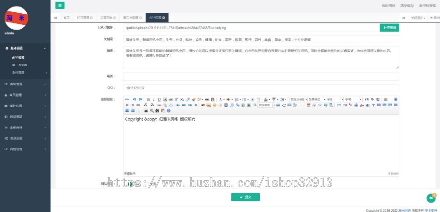 仿多米头条带充值和VIP系统